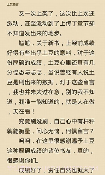 全本小说下载器截图4 全本小说下载器截图4