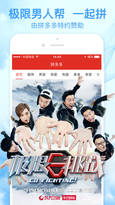 拼多多截图3 拼多多截图3