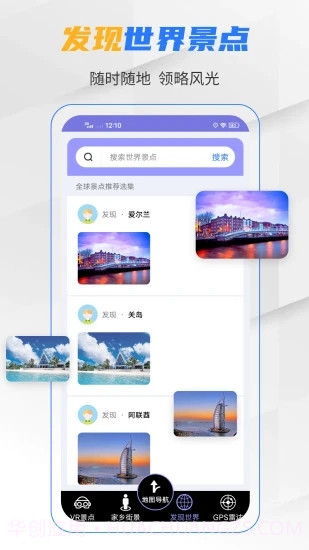 北斗卫星导航系统截图3 北斗卫星导航系统截图3