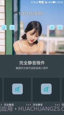 完全静音截图4