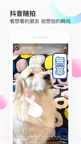 富二代抖音截图3