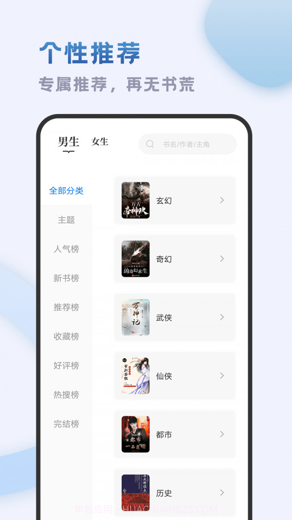小书斋截图2