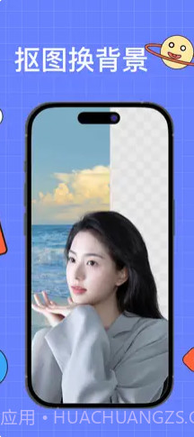 夏鸥抠图P图截图2 夏鸥抠图P图截图2