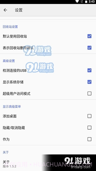 CX文件管理器最新版截图4 CX文件管理器最新版截图4