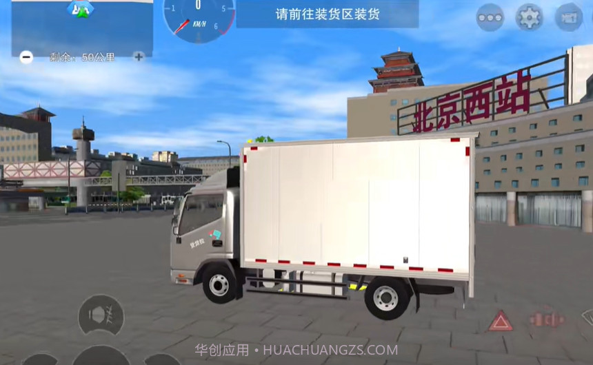 卡车之星内置MOD菜单截图3