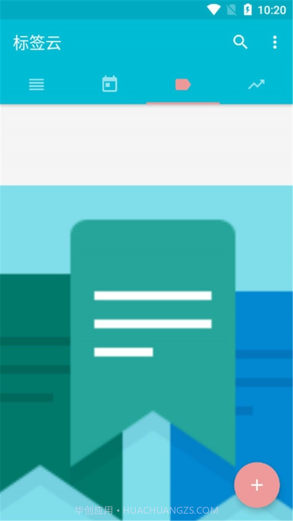 用心记事本截图4 用心记事本截图4