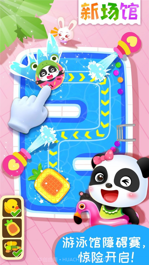 宝宝梦想小镇截图2 宝宝梦想小镇截图2