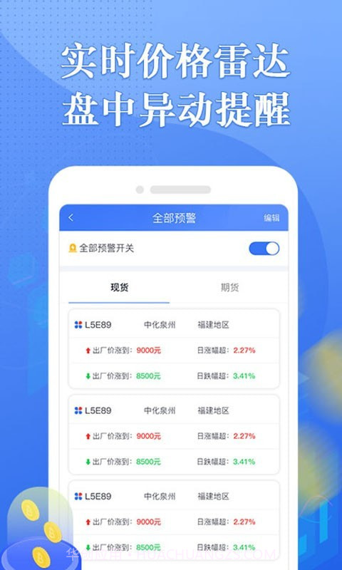 专塑行情截图4 专塑行情截图4