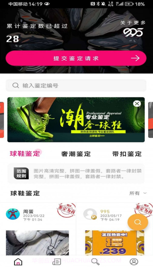 新995鉴定截图1 新995鉴定截图1