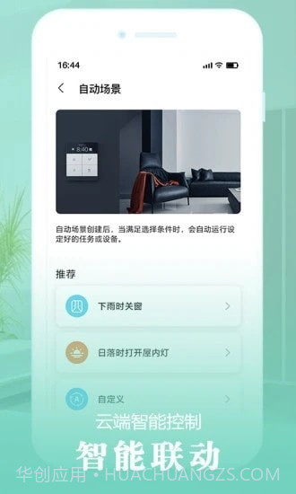 欧米智能截图3 欧米智能截图3