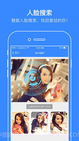 百度网盘手机版APP 8.8.0截图5 百度网盘手机版APP 8.8.0截图5