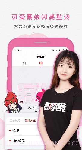 暴鸡电竞保证金V2.6.3 安卓正式版截图3 暴鸡电竞保证金V2.6.3 安卓正式版截图3