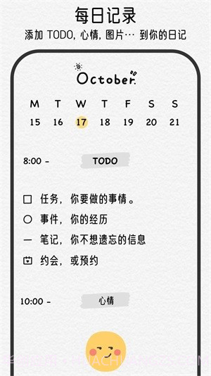 可萌日记截图1 可萌日记截图1