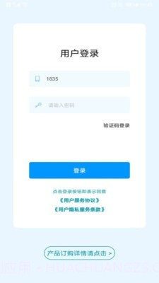 云号截图1 云号截图1