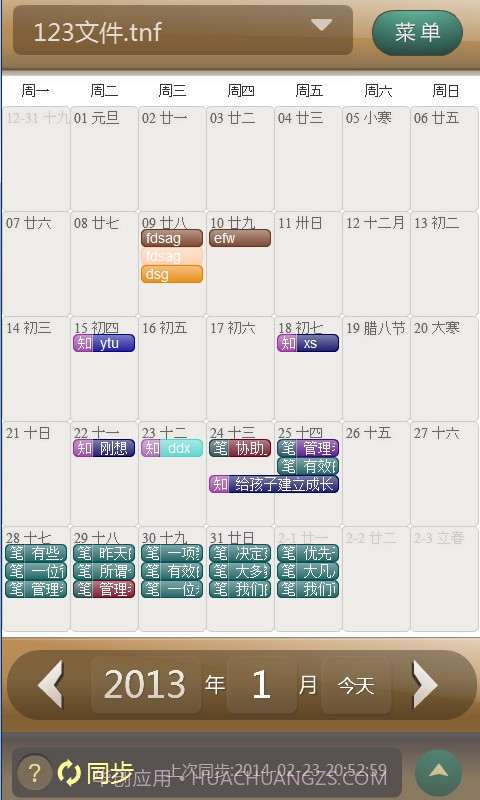 TimeNote时光笔记截图2