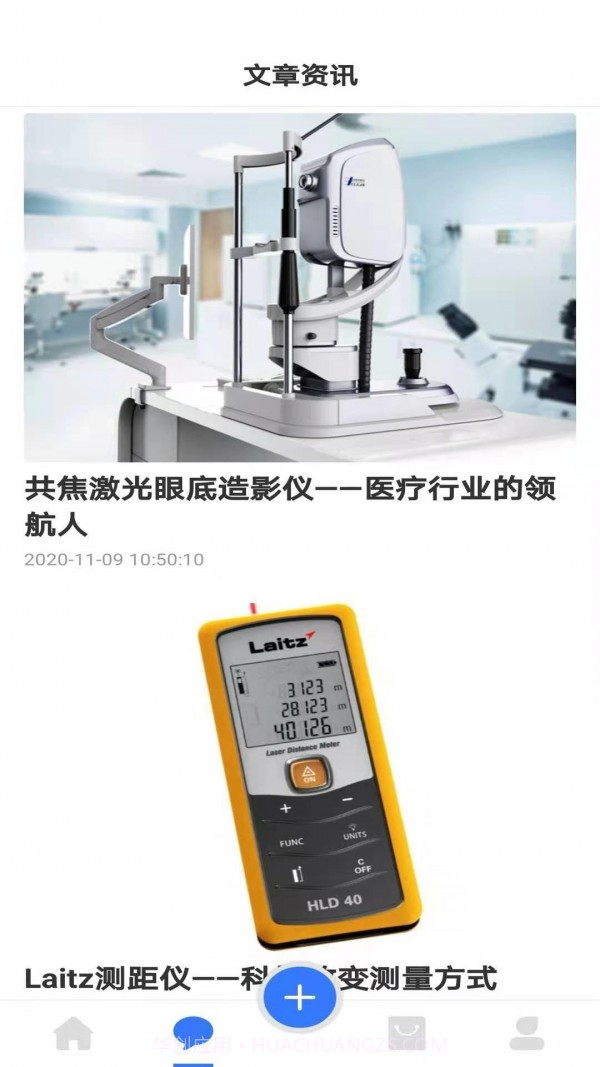 钜匠截图2 钜匠截图2