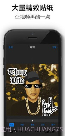Thug Life下载(图片处理软件)V1.2 安卓中文版截图2 Thug Life下载(图片处理软件)V1.2 安卓中文版截图2