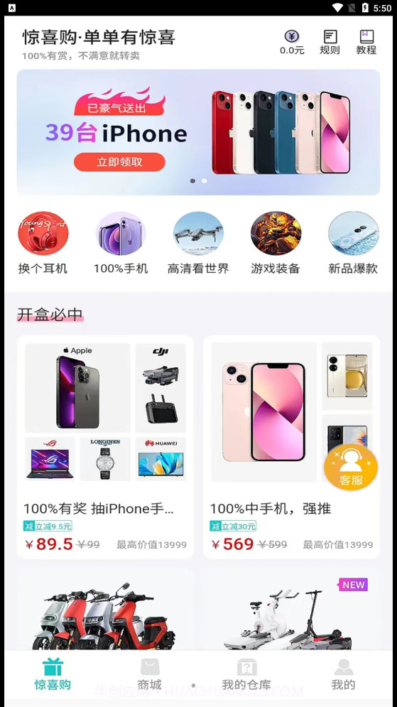 乐潮盲盒截图2 乐潮盲盒截图2