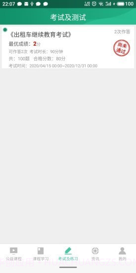 海岛交通服务截图5 海岛交通服务截图5