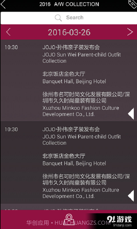 中国时装周截图3 中国时装周截图3