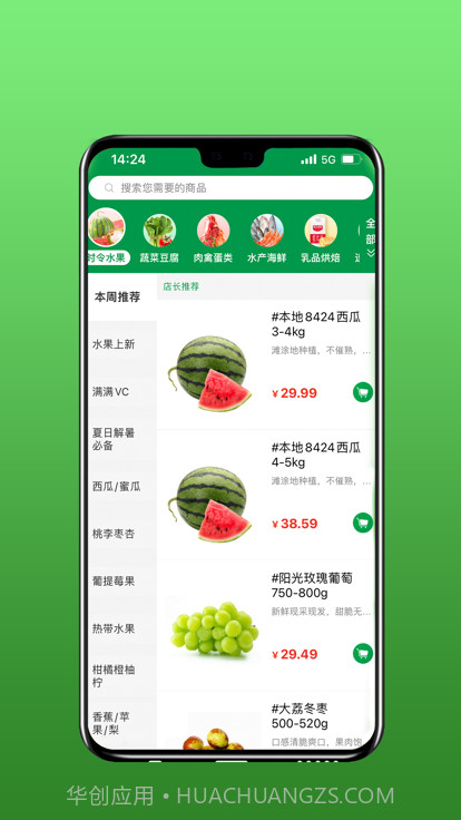 安鲜生活截图1 安鲜生活截图1