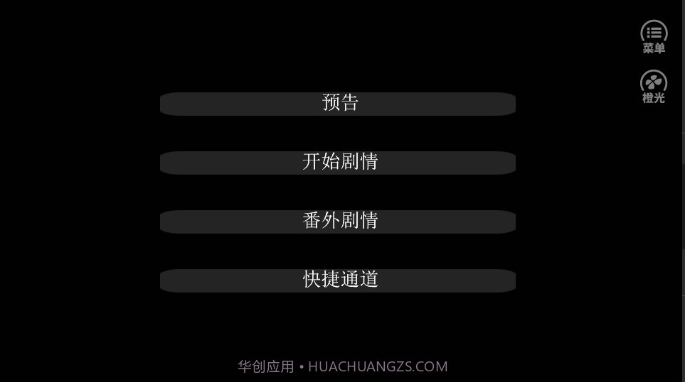 伪装者截图2 伪装者截图2