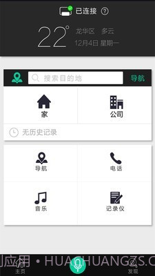 大加出行旧版本截图1