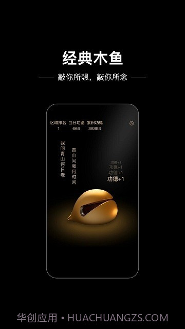 木鱼星球截图4 木鱼星球截图4