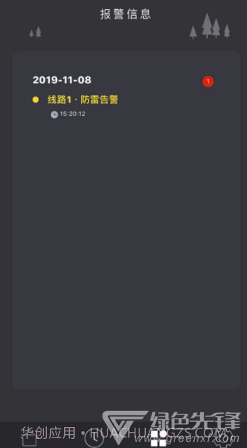空开智能(智能电路集成助手)安卓手机版截图1 空开智能(智能电路集成助手)安卓手机版截图1