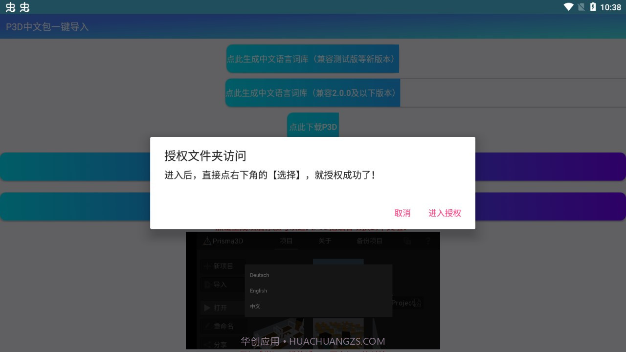 p3d截图1 p3d截图1