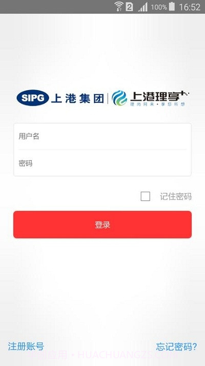 上港理享家网上受理平台(上港理享家)截图2 上港理享家网上受理平台(上港理享家)截图2