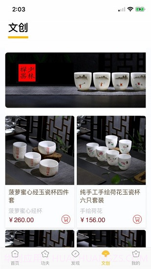 功夫链免费截图4 功夫链免费截图4