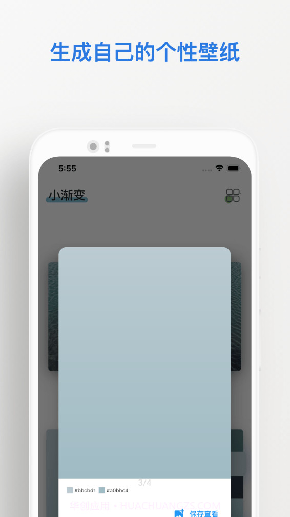 小渐变截图2 小渐变截图2