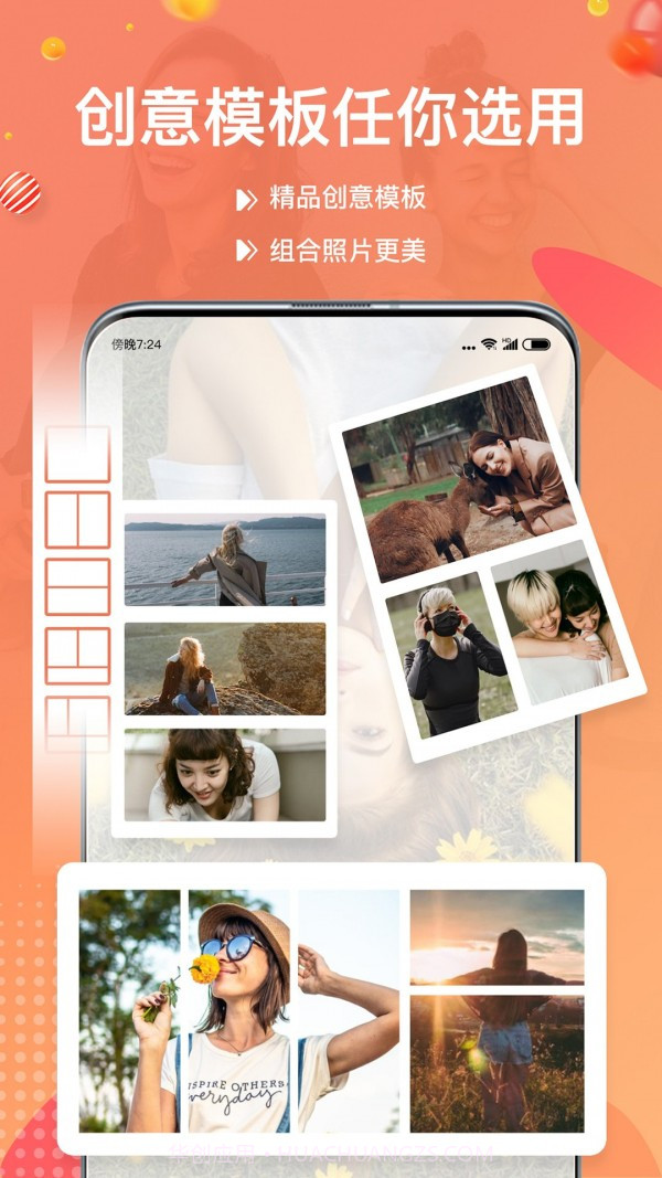 照片拼图宝截图2 照片拼图宝截图2