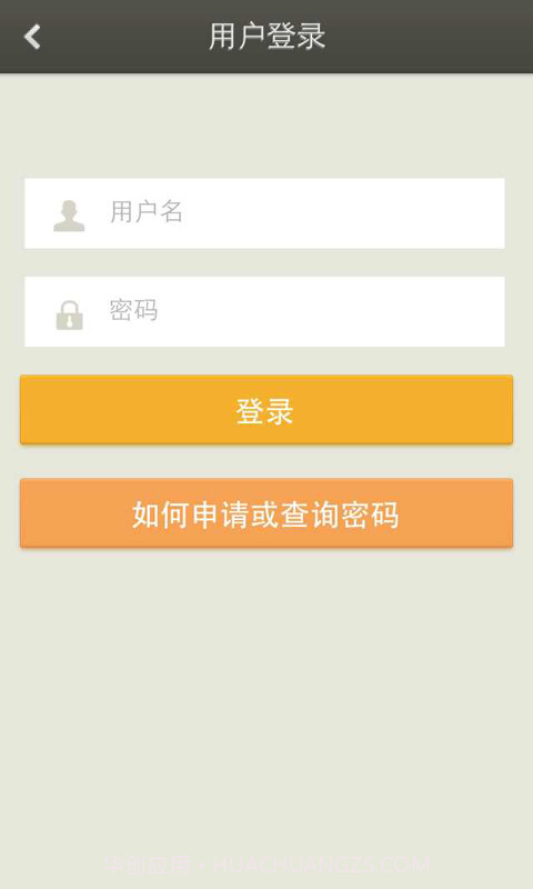 公共招聘网app截图2 公共招聘网app截图2