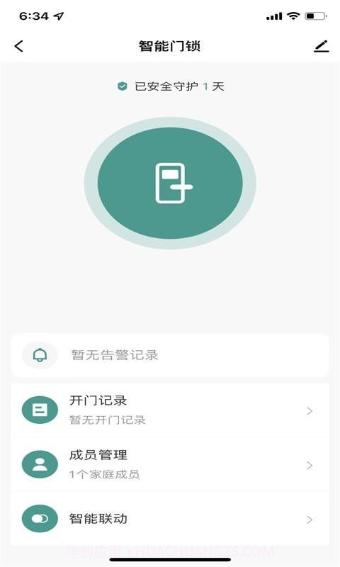 心橙智能截图3 心橙智能截图3