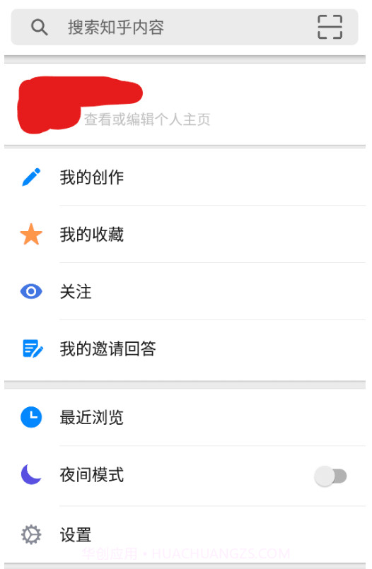 知乎精简版截图3 知乎精简版截图3