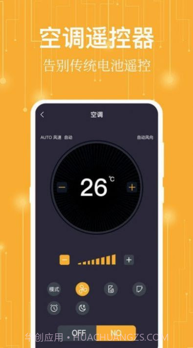 365万能遥控器截图2 365万能遥控器截图2