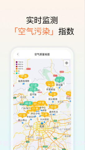 和美天气截图2 和美天气截图2