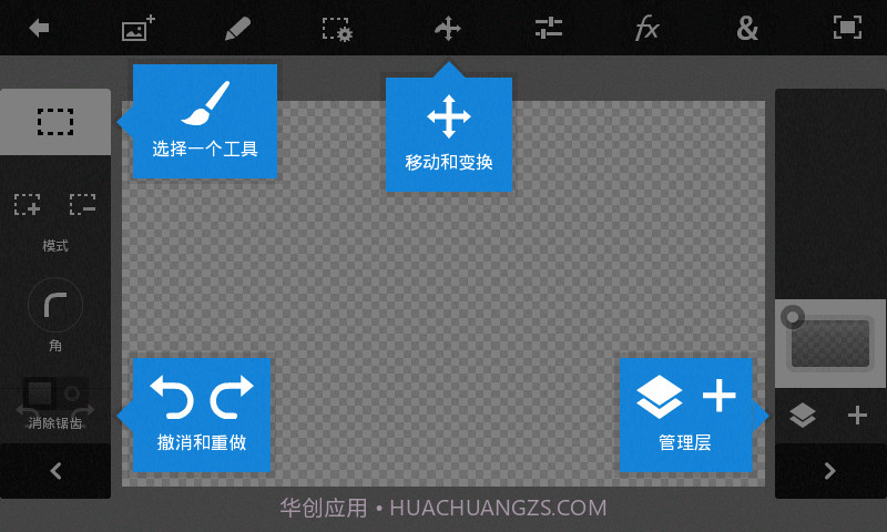 Photoshop 手机中文版截图2