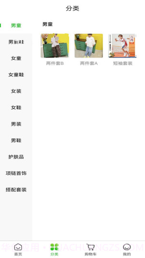 贝滃截图1 贝滃截图1