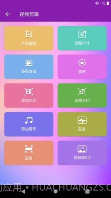 视频剪辑爱制作截图2 视频剪辑爱制作截图2