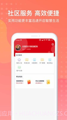 沃邻生活截图2 沃邻生活截图2