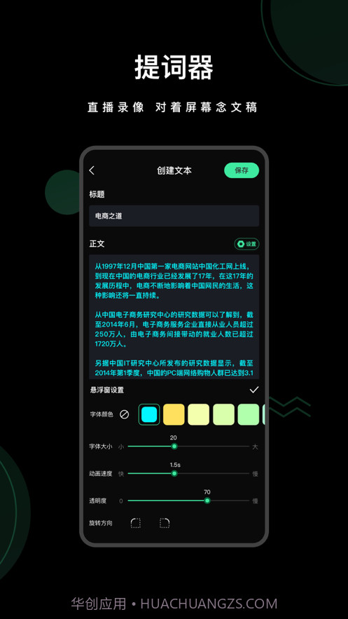 爱字幕2.8.0截图1 爱字幕2.8.0截图1