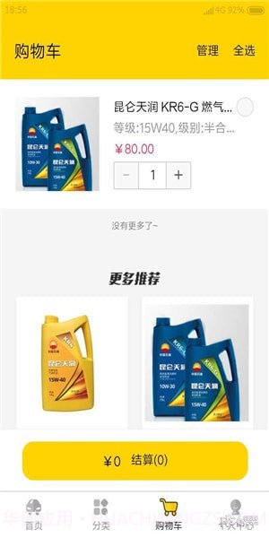 云福惠聚截图3 云福惠聚截图3