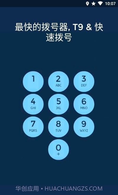 电话簿拨号器drupe截图1 电话簿拨号器drupe截图1