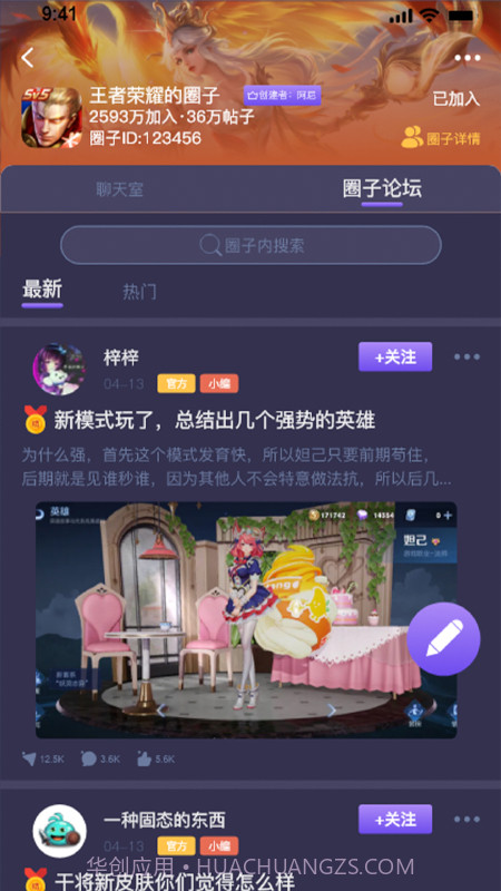 鱿鱼社区截图4 鱿鱼社区截图4