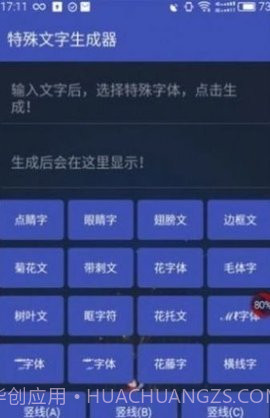 吃鸡单字id生成器截图2 吃鸡单字id生成器截图2