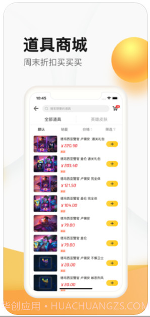 掌上道聚城截图2