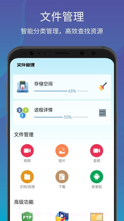 一键清理大师加速截图3 一键清理大师加速截图3